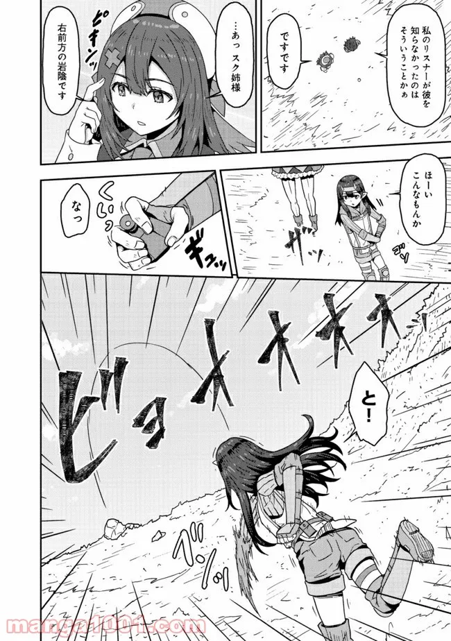 打撃系鬼っ娘が征く配信道！＠ＣＯＭＩＣ 第8.1話 - Trang 6