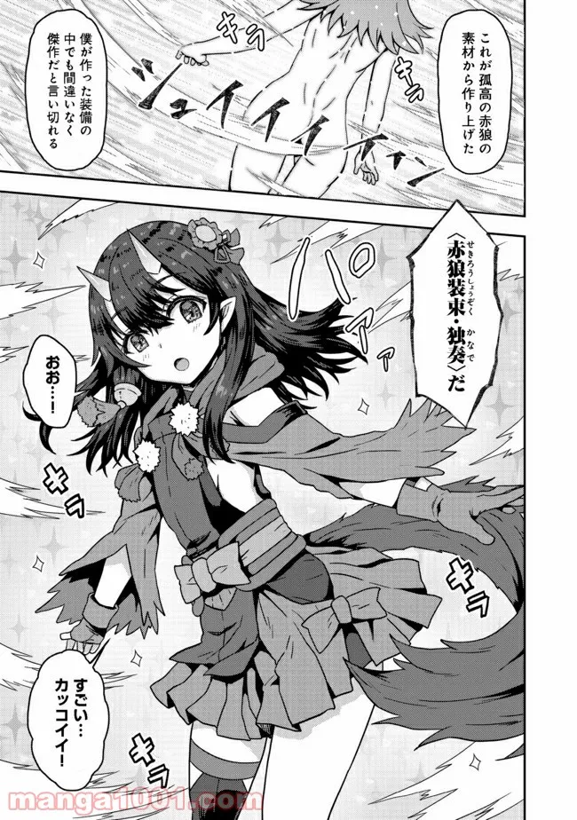 打撃系鬼っ娘が征く配信道！＠ＣＯＭＩＣ 第8.2話 - Trang 4