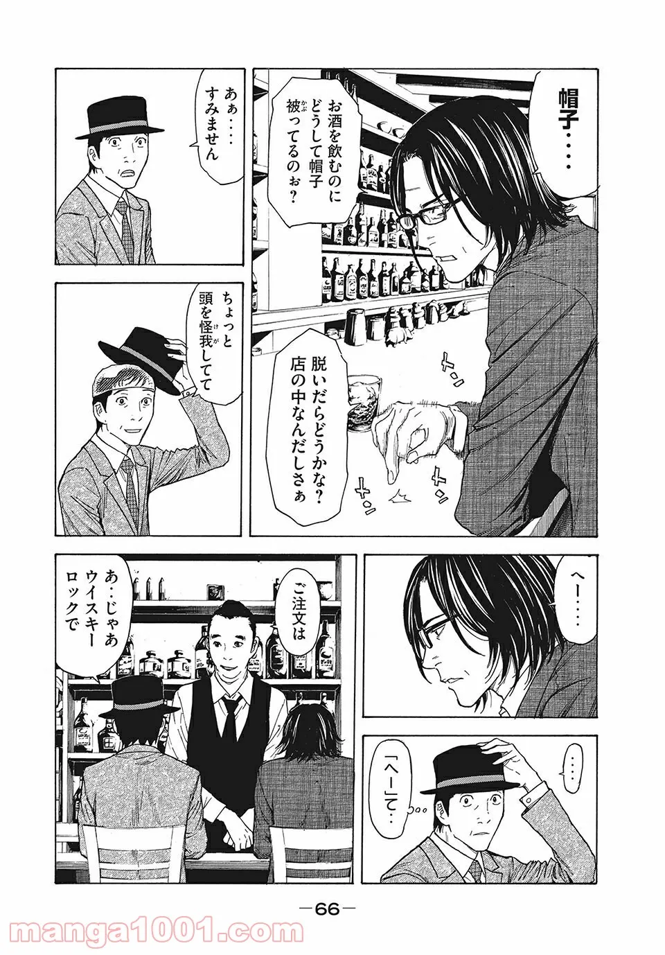 打撃系鬼っ娘が征く配信道！＠ＣＯＭＩＣ 第9.1話 - Trang 2