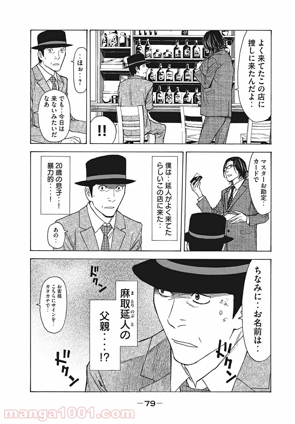 打撃系鬼っ娘が征く配信道！＠ＣＯＭＩＣ 第9.1話 - Trang 15