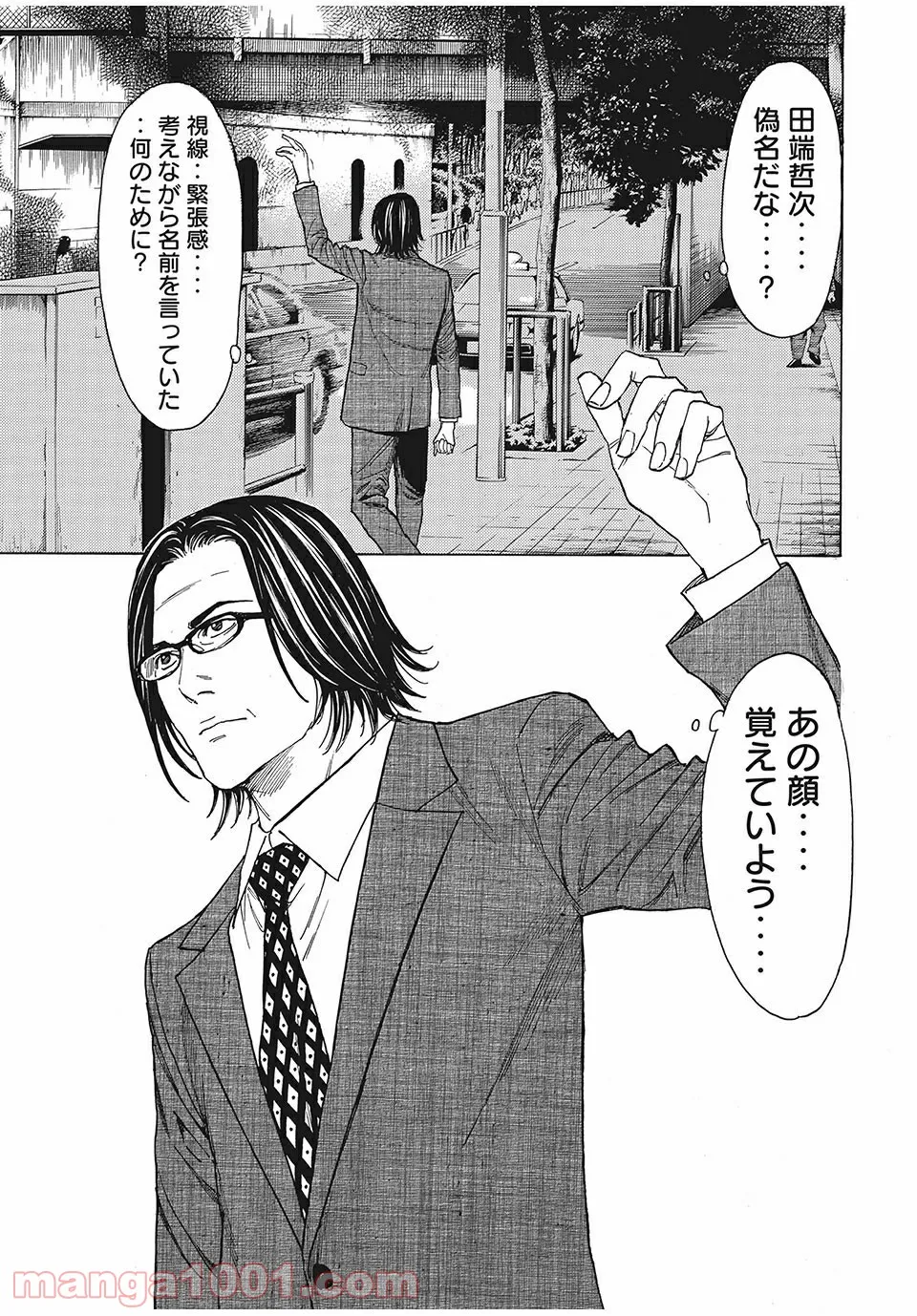 打撃系鬼っ娘が征く配信道！＠ＣＯＭＩＣ 第9.1話 - Trang 19