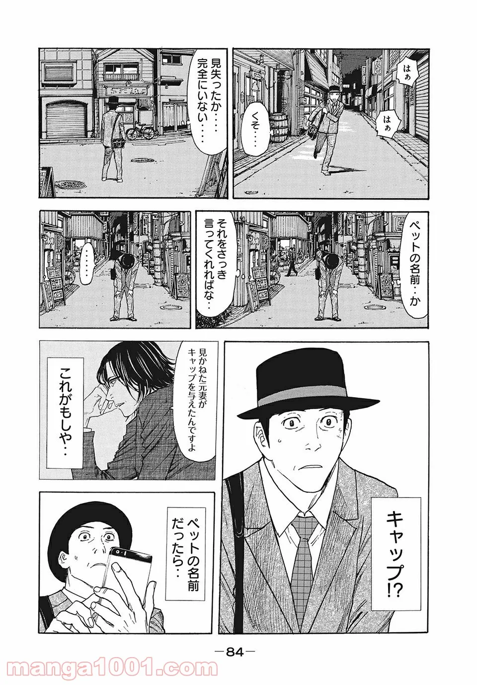 打撃系鬼っ娘が征く配信道！＠ＣＯＭＩＣ 第9.1話 - Trang 20