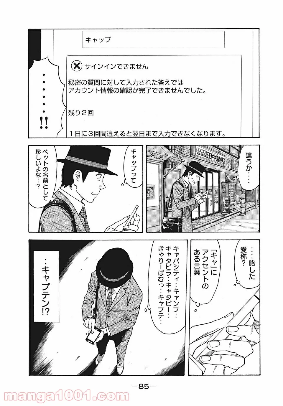 打撃系鬼っ娘が征く配信道！＠ＣＯＭＩＣ 第9.1話 - Trang 21