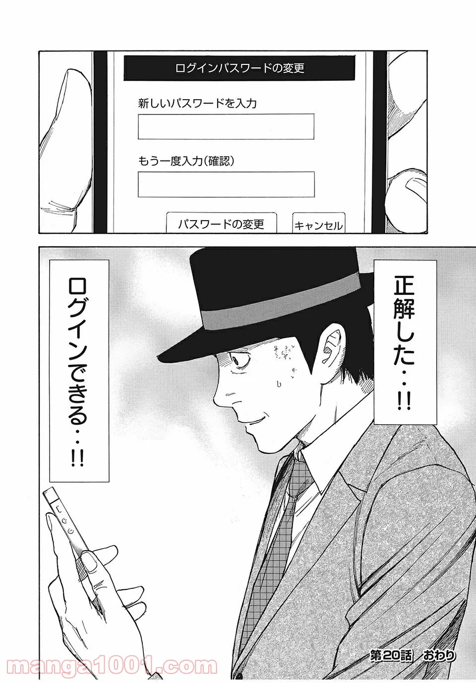 打撃系鬼っ娘が征く配信道！＠ＣＯＭＩＣ 第9.1話 - Trang 22