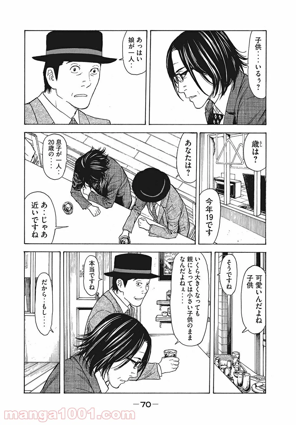 打撃系鬼っ娘が征く配信道！＠ＣＯＭＩＣ 第9.1話 - Trang 6