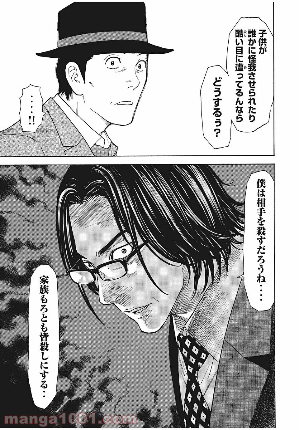 打撃系鬼っ娘が征く配信道！＠ＣＯＭＩＣ 第9.1話 - Trang 7