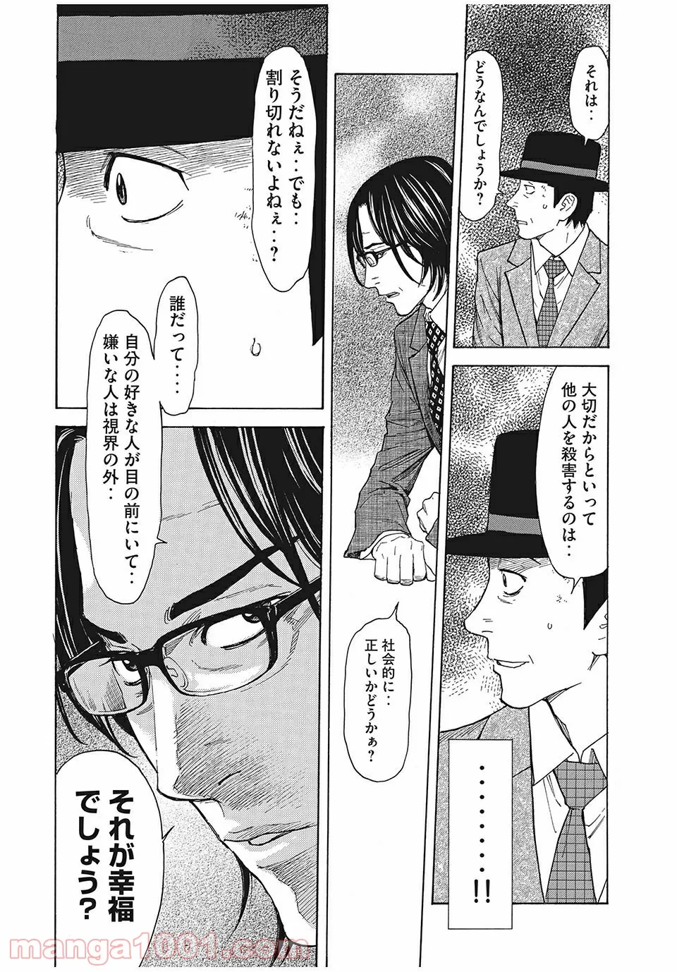 打撃系鬼っ娘が征く配信道！＠ＣＯＭＩＣ 第9.1話 - Trang 8