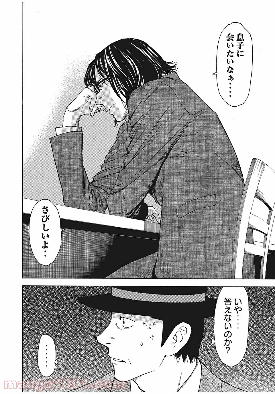 打撃系鬼っ娘が征く配信道！＠ＣＯＭＩＣ 第9.1話 - Trang 10
