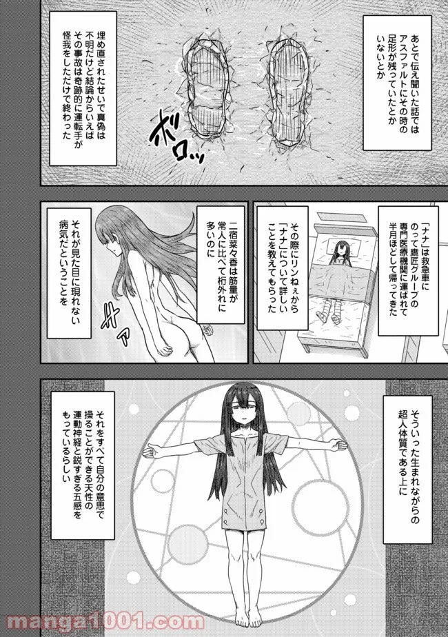 打撃系鬼っ娘が征く配信道！＠ＣＯＭＩＣ 第9.2話 - Trang 11