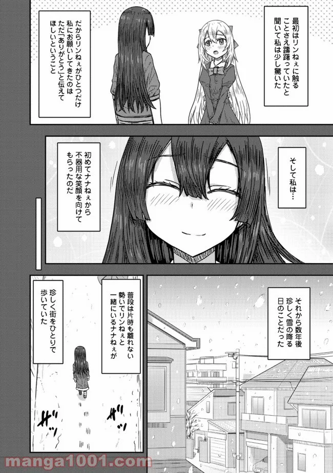 打撃系鬼っ娘が征く配信道！＠ＣＯＭＩＣ 第9.2話 - Trang 13