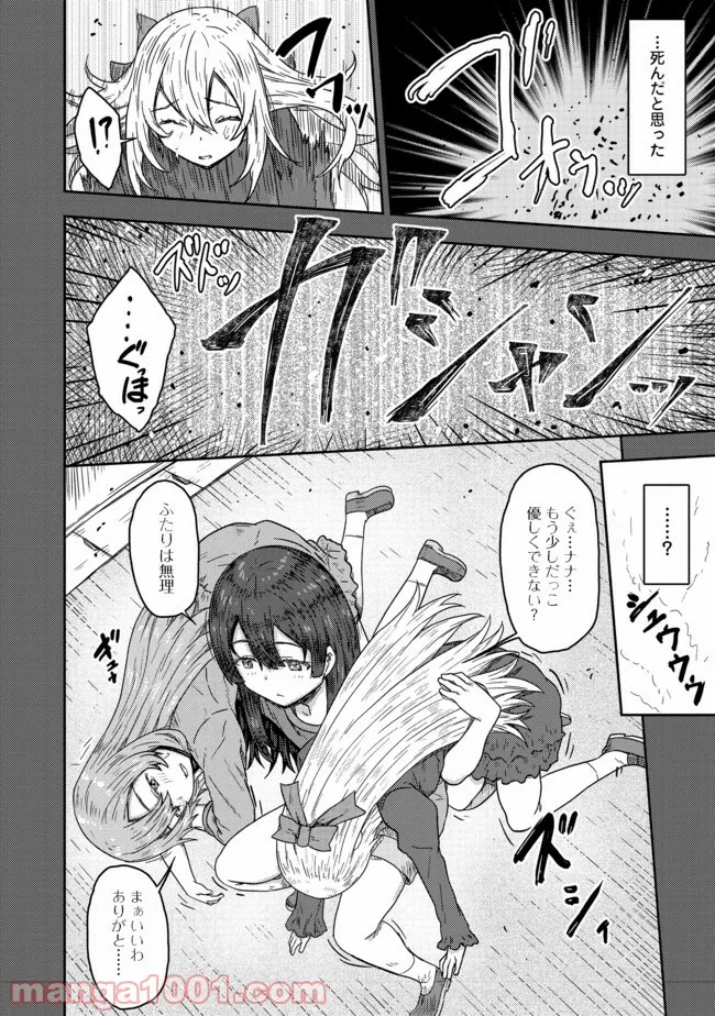 打撃系鬼っ娘が征く配信道！＠ＣＯＭＩＣ 第9.2話 - Trang 9