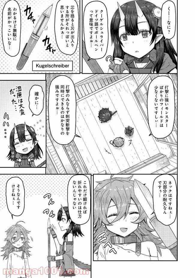 打撃系鬼っ娘が征く配信道！＠ＣＯＭＩＣ 第10.1話 - Trang 11