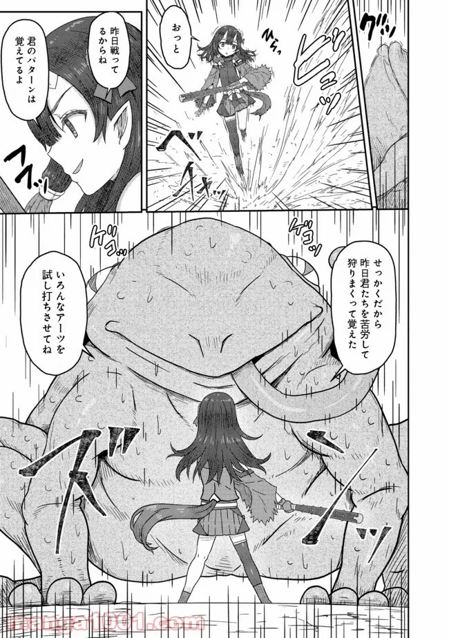 打撃系鬼っ娘が征く配信道！＠ＣＯＭＩＣ 第10.1話 - Trang 17