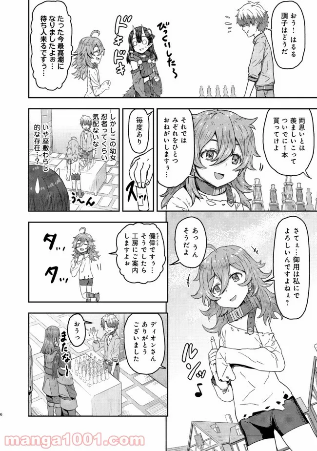 打撃系鬼っ娘が征く配信道！＠ＣＯＭＩＣ 第10.1話 - Trang 6