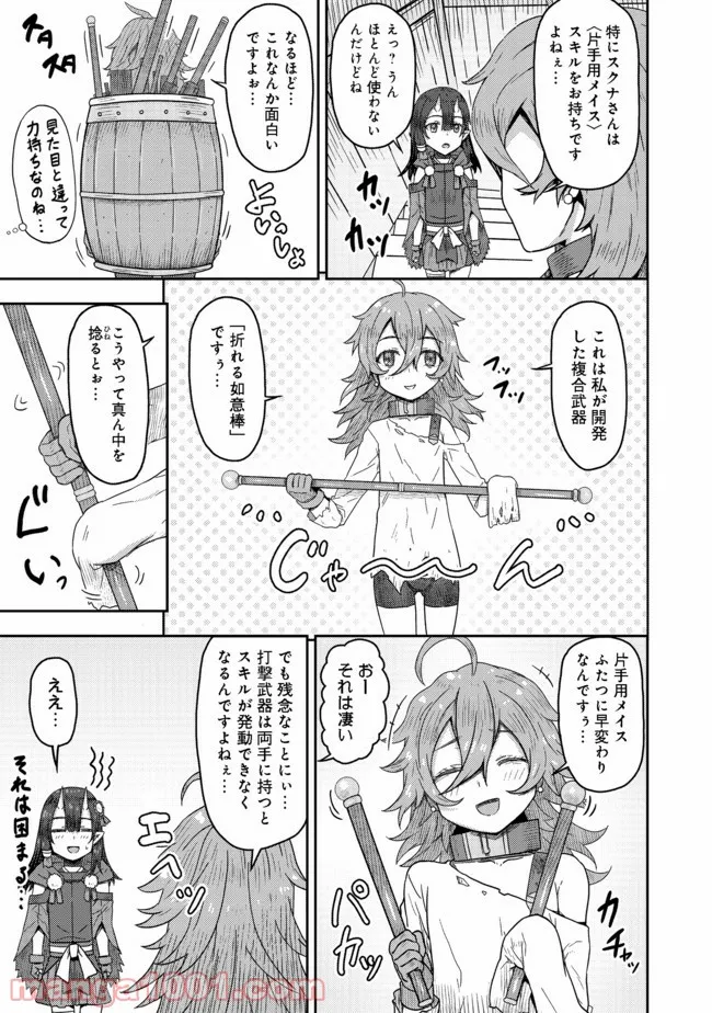 打撃系鬼っ娘が征く配信道！＠ＣＯＭＩＣ 第10.1話 - Trang 9