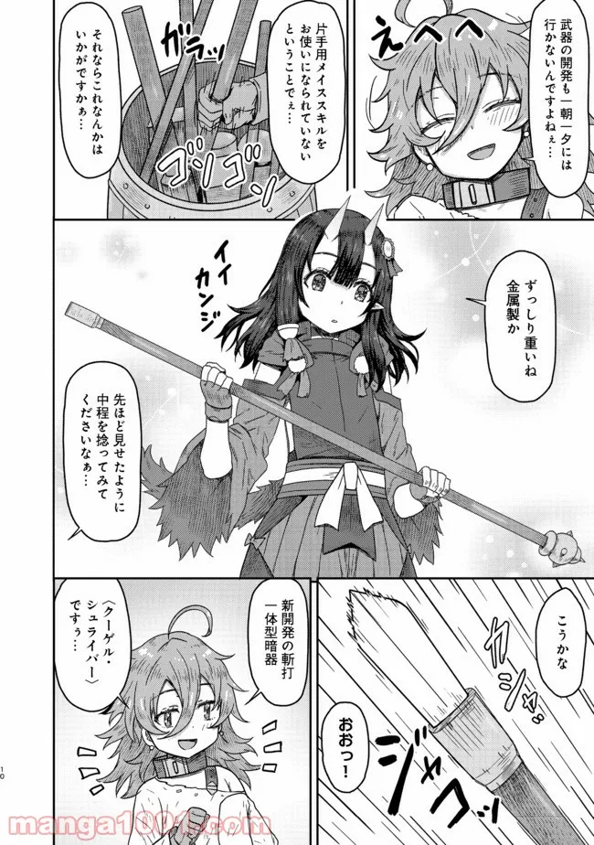 打撃系鬼っ娘が征く配信道！＠ＣＯＭＩＣ 第10.1話 - Trang 10