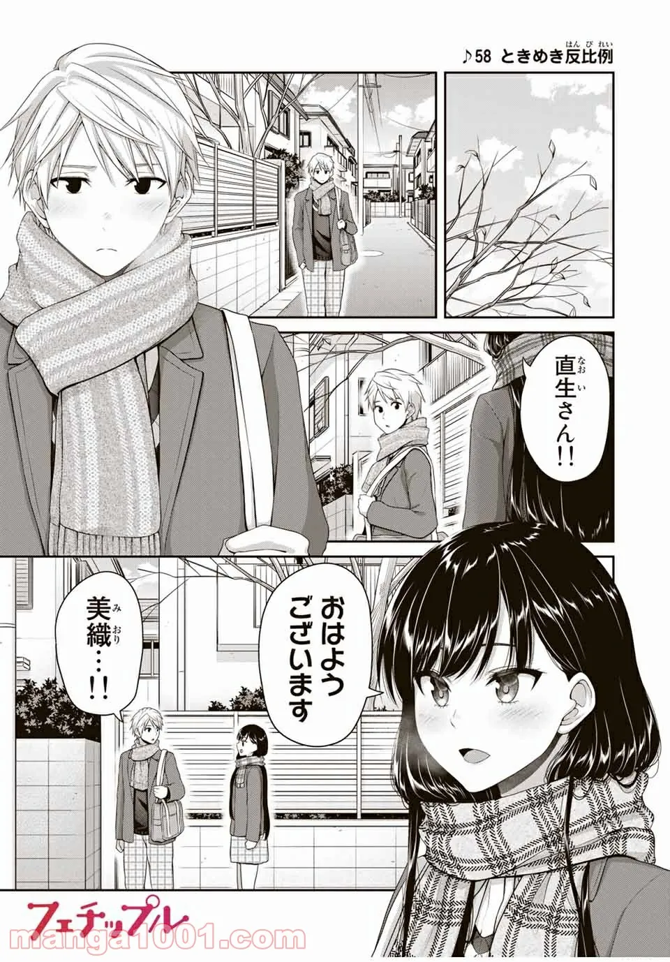 打撃系鬼っ娘が征く配信道！＠ＣＯＭＩＣ 第10.2話 - Trang 1