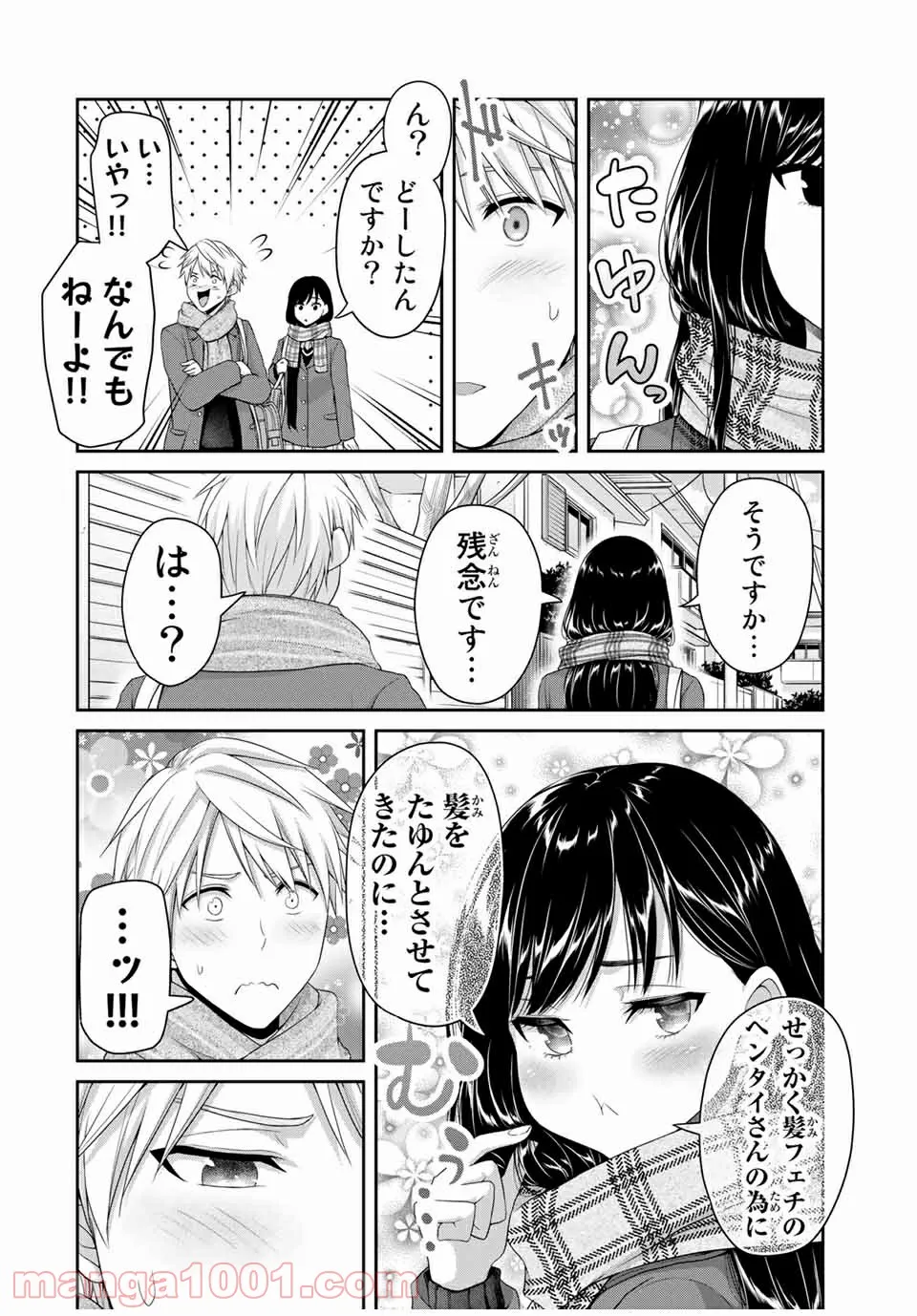 打撃系鬼っ娘が征く配信道！＠ＣＯＭＩＣ 第10.2話 - Trang 2