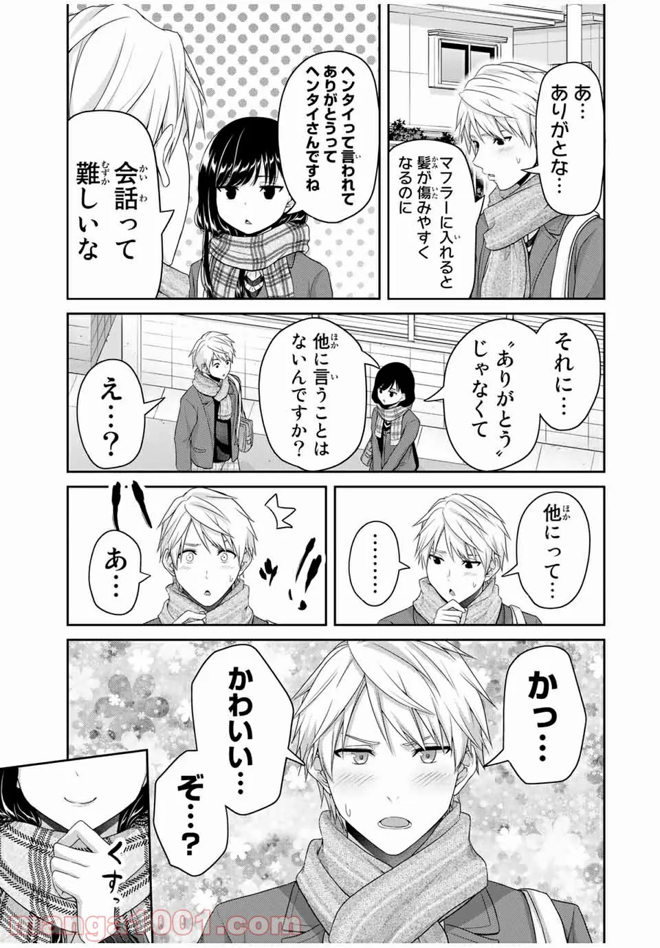 打撃系鬼っ娘が征く配信道！＠ＣＯＭＩＣ 第10.2話 - Trang 3