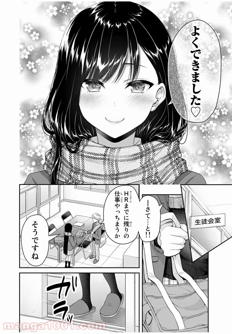 打撃系鬼っ娘が征く配信道！＠ＣＯＭＩＣ 第10.2話 - Trang 4