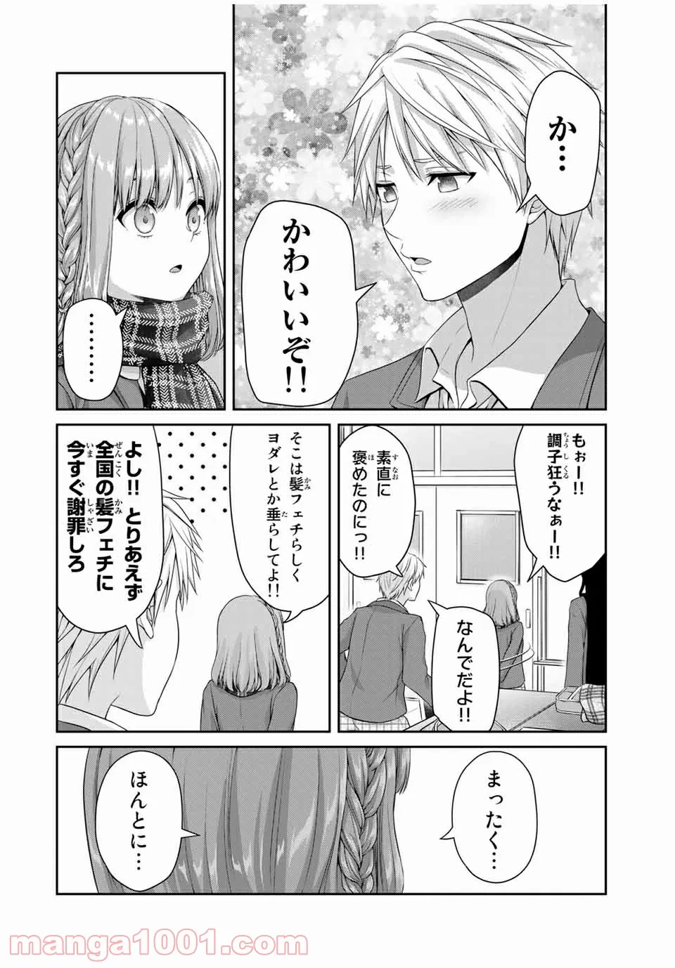 打撃系鬼っ娘が征く配信道！＠ＣＯＭＩＣ 第10.2話 - Trang 6
