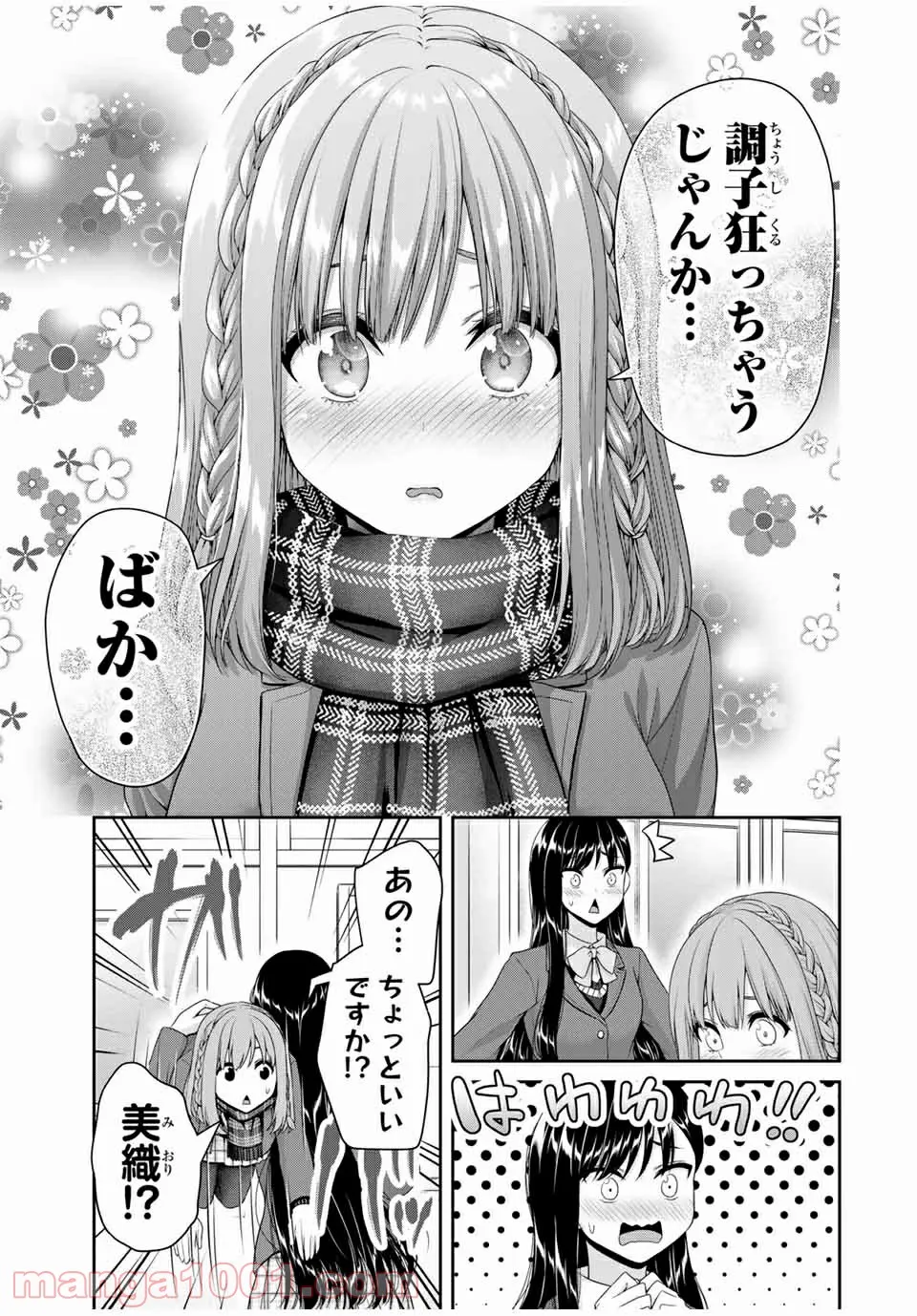 打撃系鬼っ娘が征く配信道！＠ＣＯＭＩＣ 第10.2話 - Trang 7