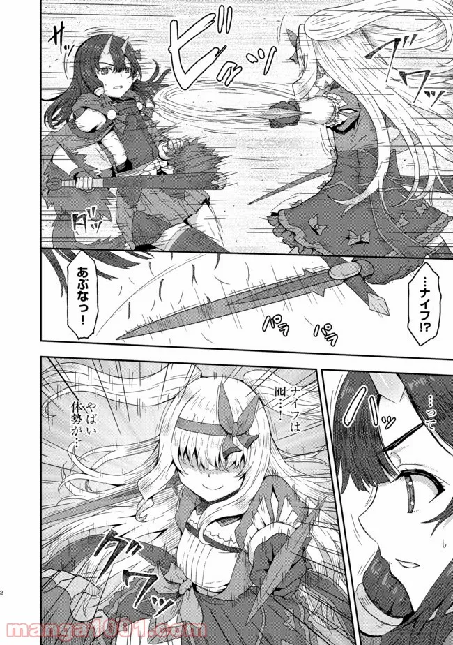 打撃系鬼っ娘が征く配信道！＠ＣＯＭＩＣ 第11.1話 - Trang 2