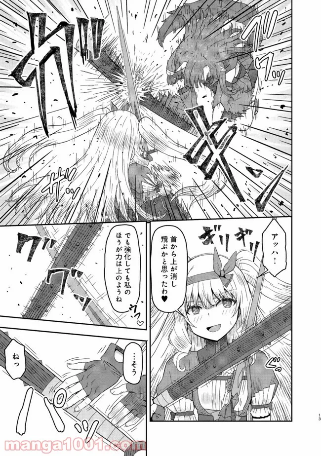 打撃系鬼っ娘が征く配信道！＠ＣＯＭＩＣ 第11.1話 - Trang 13
