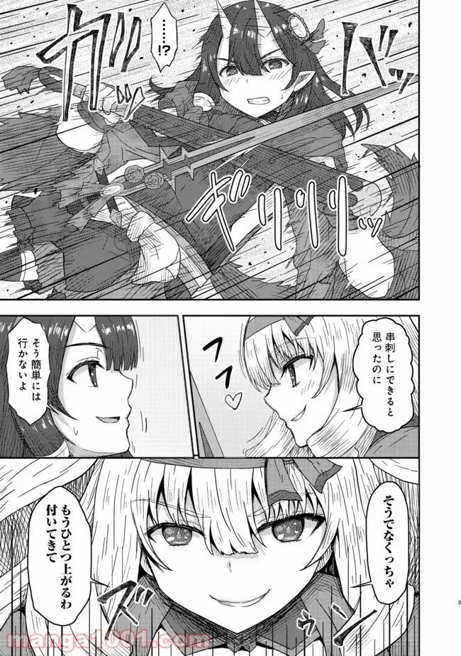 打撃系鬼っ娘が征く配信道！＠ＣＯＭＩＣ 第11.1話 - Trang 3