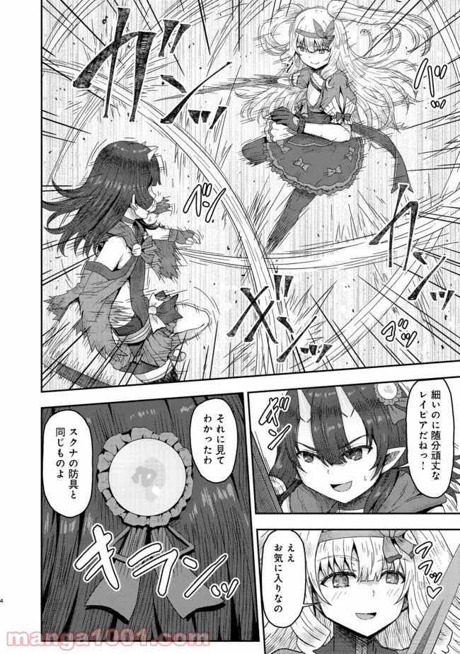 打撃系鬼っ娘が征く配信道！＠ＣＯＭＩＣ 第11.1話 - Trang 4