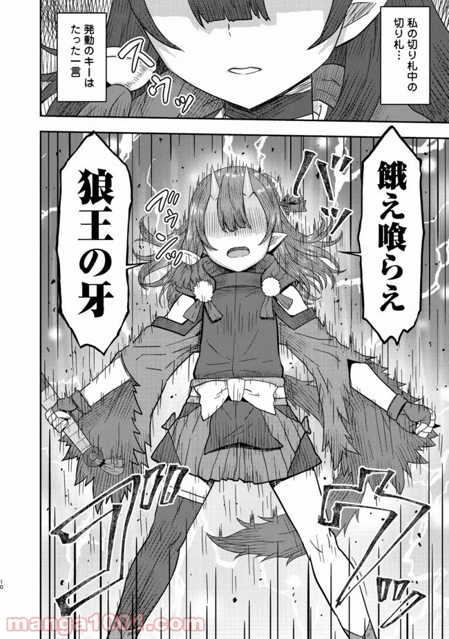打撃系鬼っ娘が征く配信道！＠ＣＯＭＩＣ 第11.1話 - Trang 10