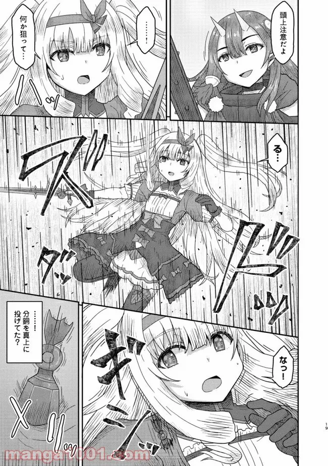 打撃系鬼っ娘が征く配信道！＠ＣＯＭＩＣ 第11.2話 - Trang 4