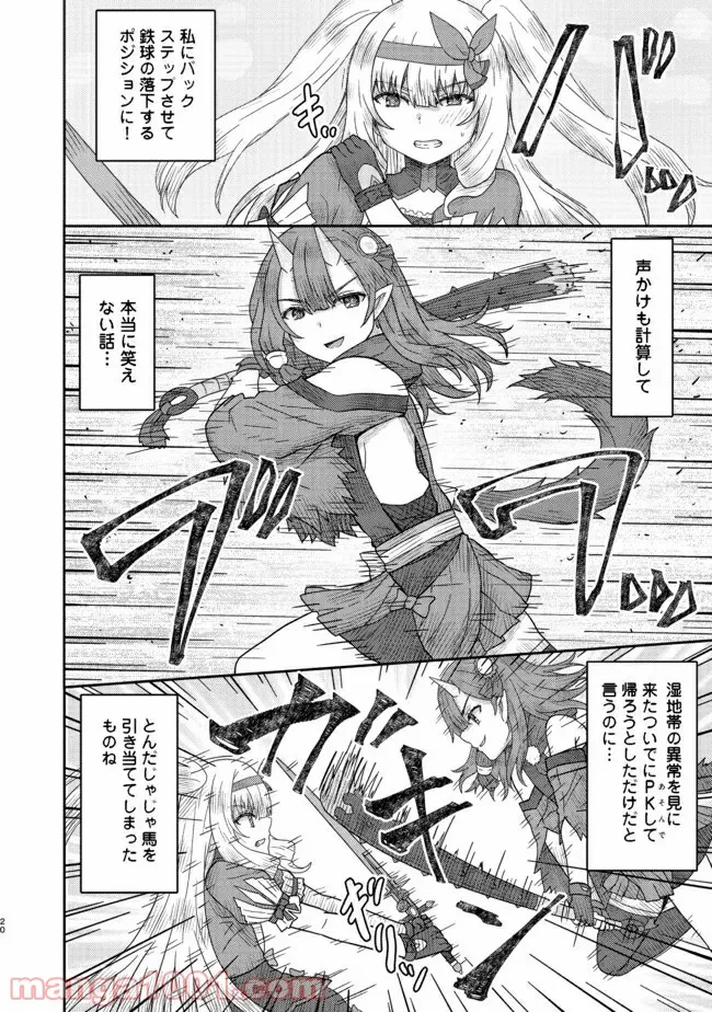 打撃系鬼っ娘が征く配信道！＠ＣＯＭＩＣ 第11.2話 - Trang 5