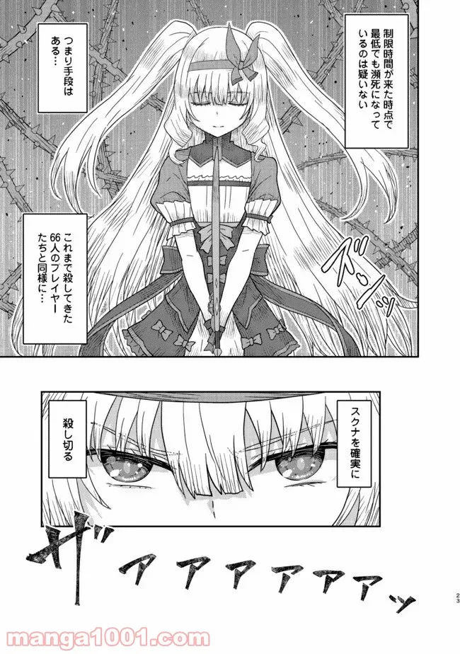 打撃系鬼っ娘が征く配信道！＠ＣＯＭＩＣ 第11.2話 - Trang 8
