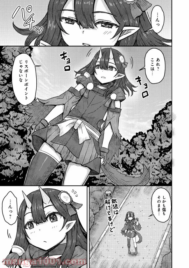 打撃系鬼っ娘が征く配信道！＠ＣＯＭＩＣ 第12.2話 - Trang 2