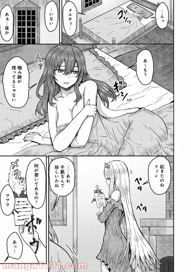 打撃系鬼っ娘が征く配信道！＠ＣＯＭＩＣ 第12.2話 - Trang 12