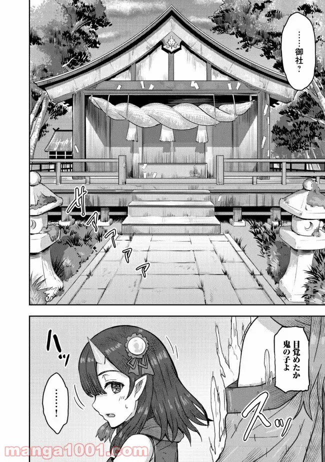 打撃系鬼っ娘が征く配信道！＠ＣＯＭＩＣ 第12.2話 - Trang 3