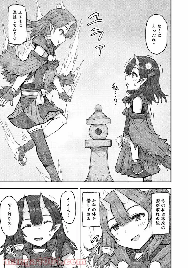 打撃系鬼っ娘が征く配信道！＠ＣＯＭＩＣ 第12.2話 - Trang 4