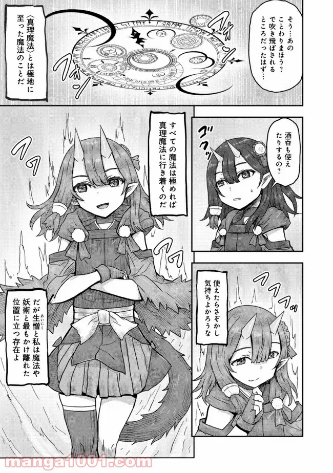 打撃系鬼っ娘が征く配信道！＠ＣＯＭＩＣ 第12.2話 - Trang 6