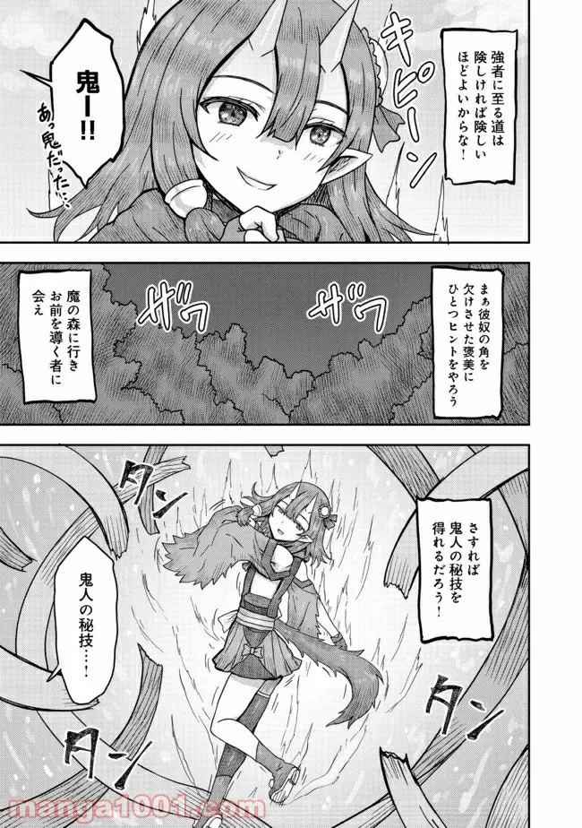 打撃系鬼っ娘が征く配信道！＠ＣＯＭＩＣ 第12.2話 - Trang 10