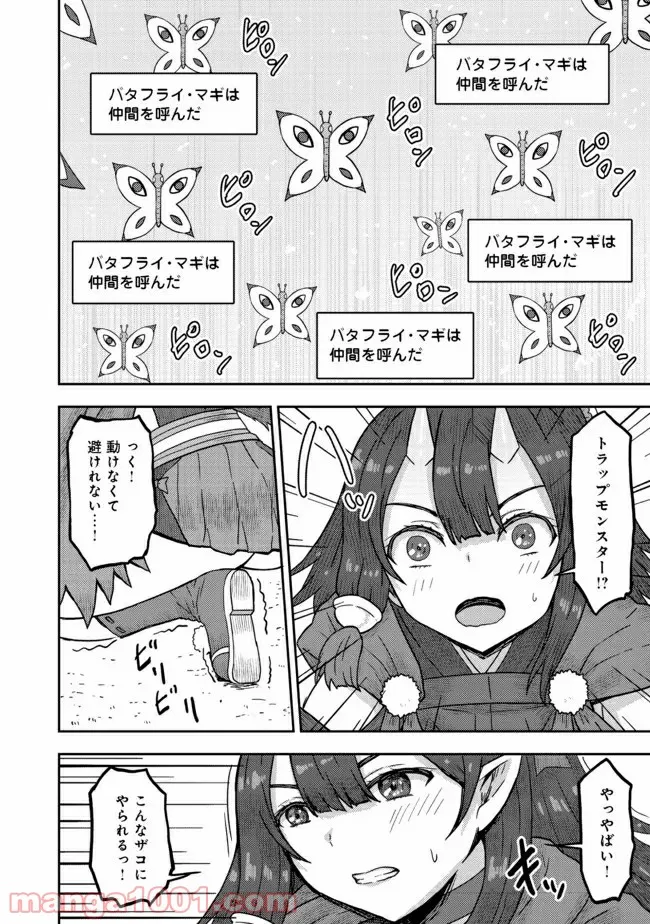 打撃系鬼っ娘が征く配信道！＠ＣＯＭＩＣ 第13.1話 - Trang 12