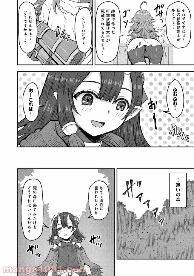 打撃系鬼っ娘が征く配信道！＠ＣＯＭＩＣ 第13.1話 - Trang 6