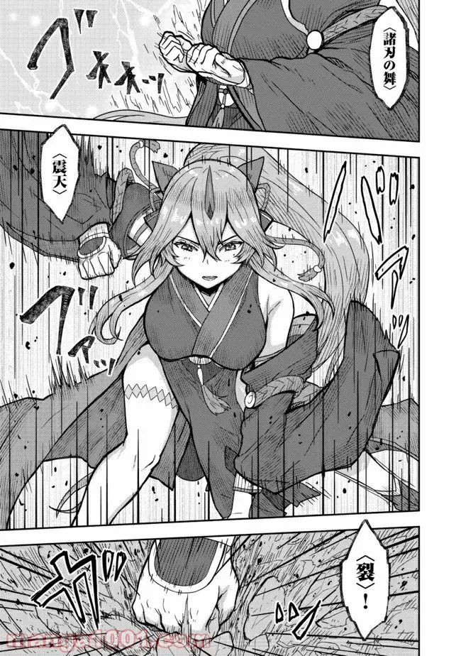 打撃系鬼っ娘が征く配信道！＠ＣＯＭＩＣ 第13.2話 - Trang 2