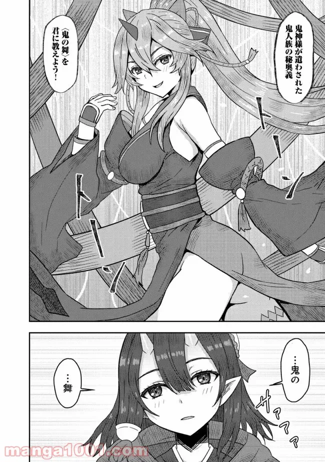 打撃系鬼っ娘が征く配信道！＠ＣＯＭＩＣ 第13.2話 - Trang 13