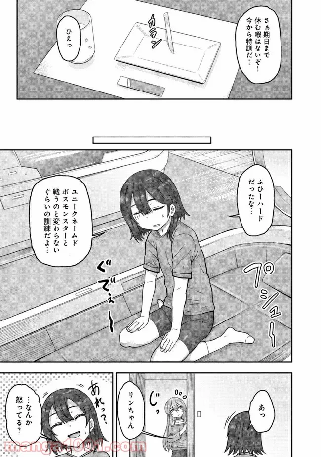 打撃系鬼っ娘が征く配信道！＠ＣＯＭＩＣ 第13.2話 - Trang 14