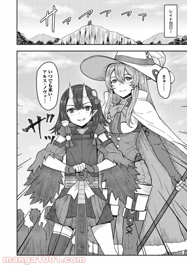 打撃系鬼っ娘が征く配信道！＠ＣＯＭＩＣ 第13.2話 - Trang 17