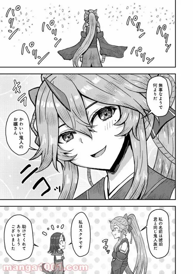打撃系鬼っ娘が征く配信道！＠ＣＯＭＩＣ 第13.2話 - Trang 4