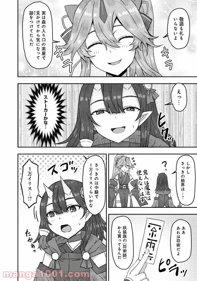 打撃系鬼っ娘が征く配信道！＠ＣＯＭＩＣ 第13.2話 - Trang 5