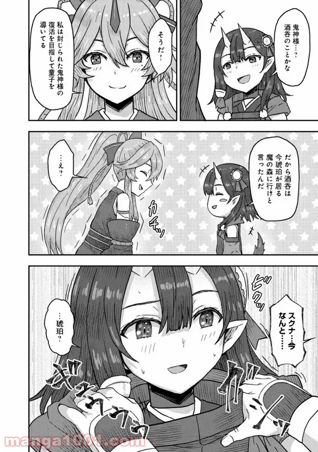 打撃系鬼っ娘が征く配信道！＠ＣＯＭＩＣ 第13.2話 - Trang 7