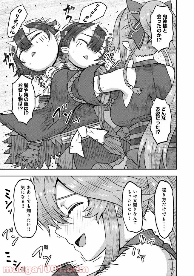 打撃系鬼っ娘が征く配信道！＠ＣＯＭＩＣ 第13.2話 - Trang 8